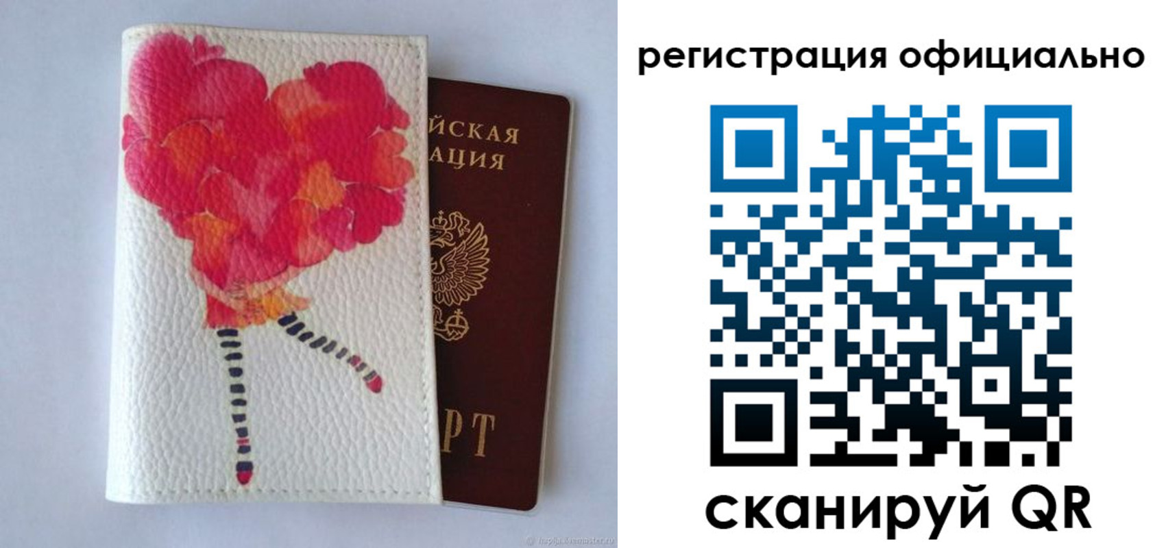 временная регистрация в Петровске