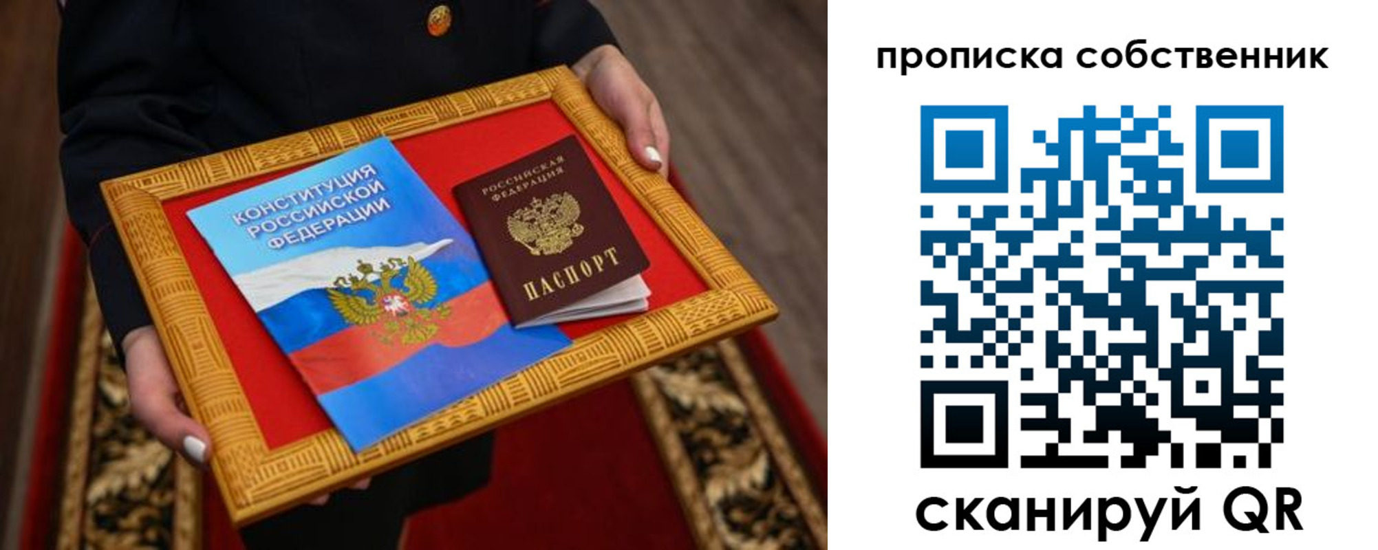 найти адрес прописки в Петровске
