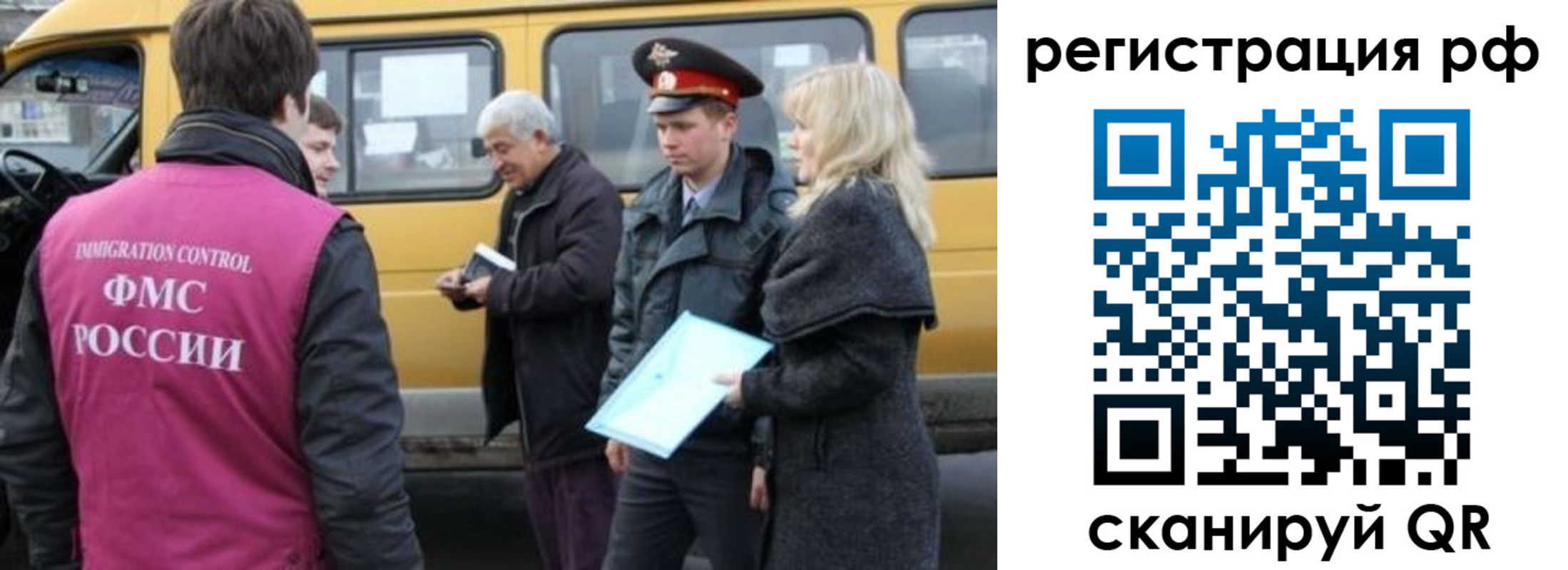 миграционный учет в Петровске
